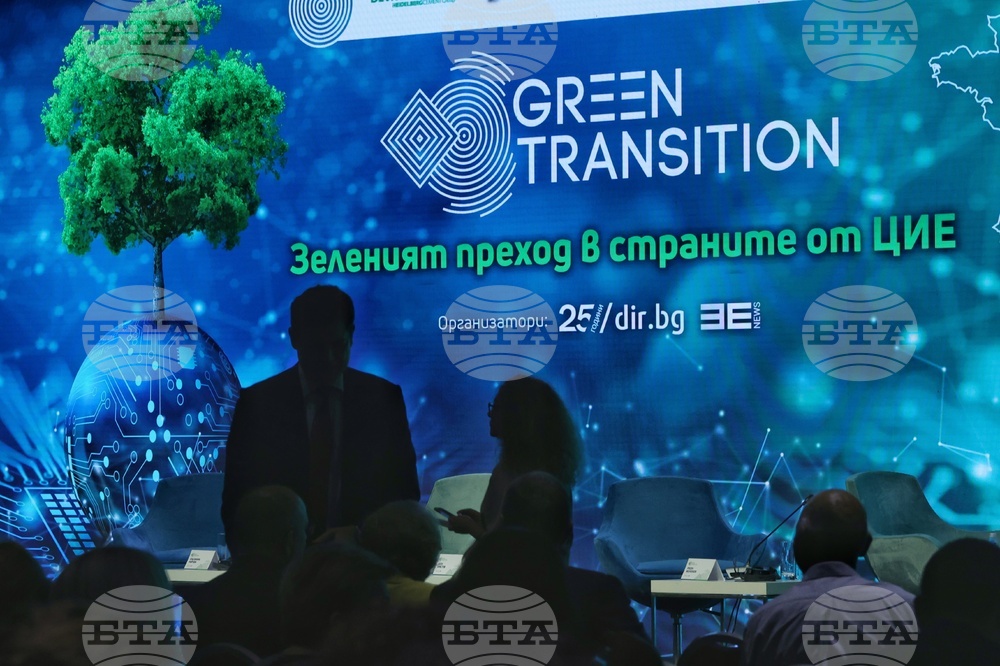 Форум - "Зеленият преход в ЦИЕ - енергийна свързаност, зелено финансиране и иновации"