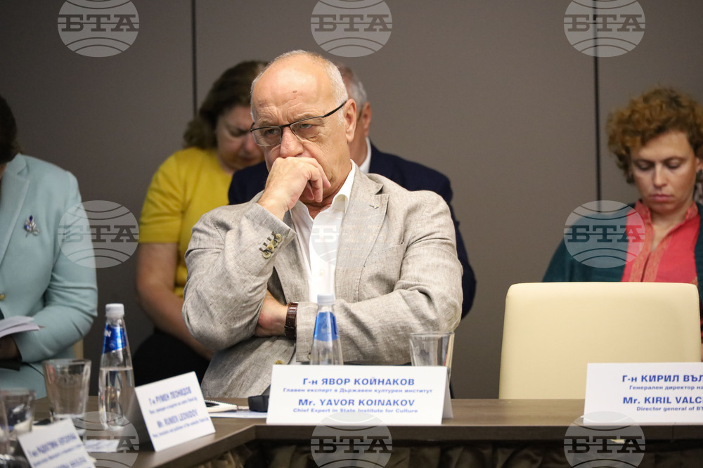 Бургас - Международна младежка конференция