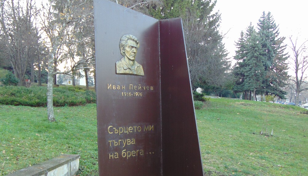 Община Шумен: X Национален конкурс за лирика „Иван Пейчев“