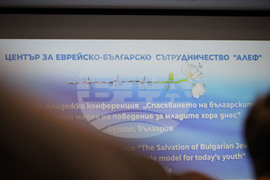 Бургас - Международна младежка конференция