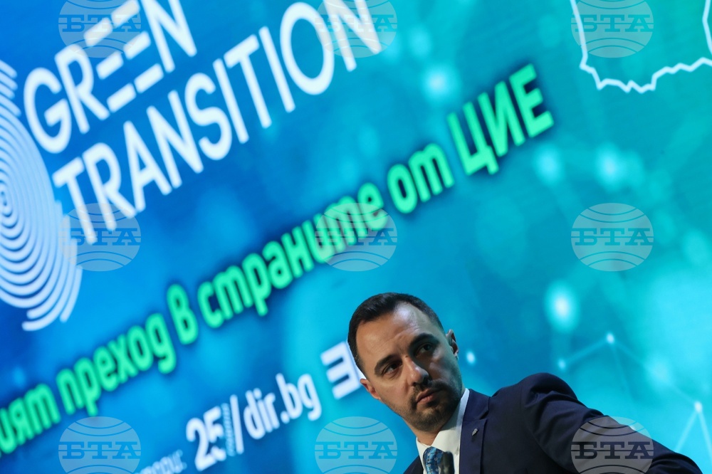 Форум - "Зеленият преход в ЦИЕ - енергийна свързаност, зелено финансиране и иновации"