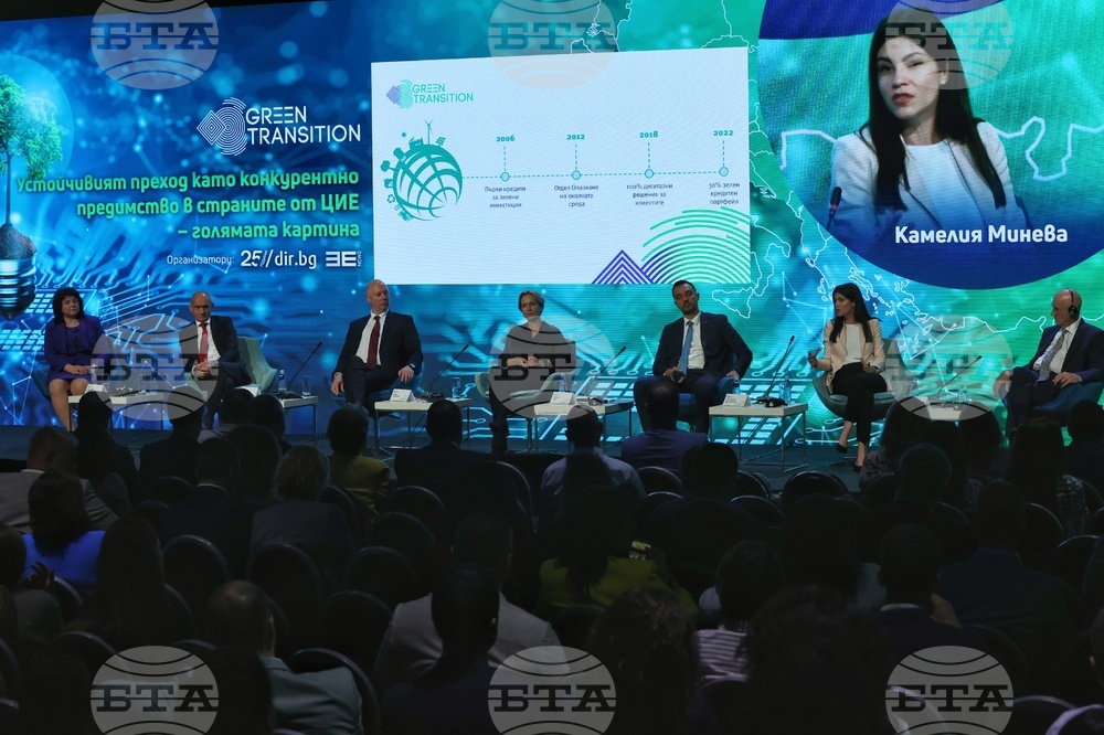 Форум - "Зеленият преход в ЦИЕ - енергийна свързаност, зелено финансиране и иновации"