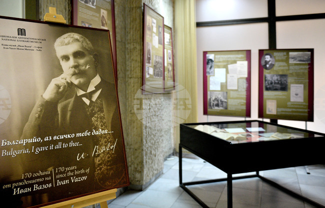 Варна - Иван Вазов - изложба