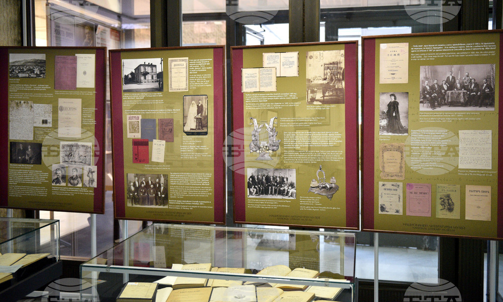 Варна - Иван Вазов - изложба