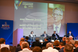 Пампорово - НСОРБ - конференция