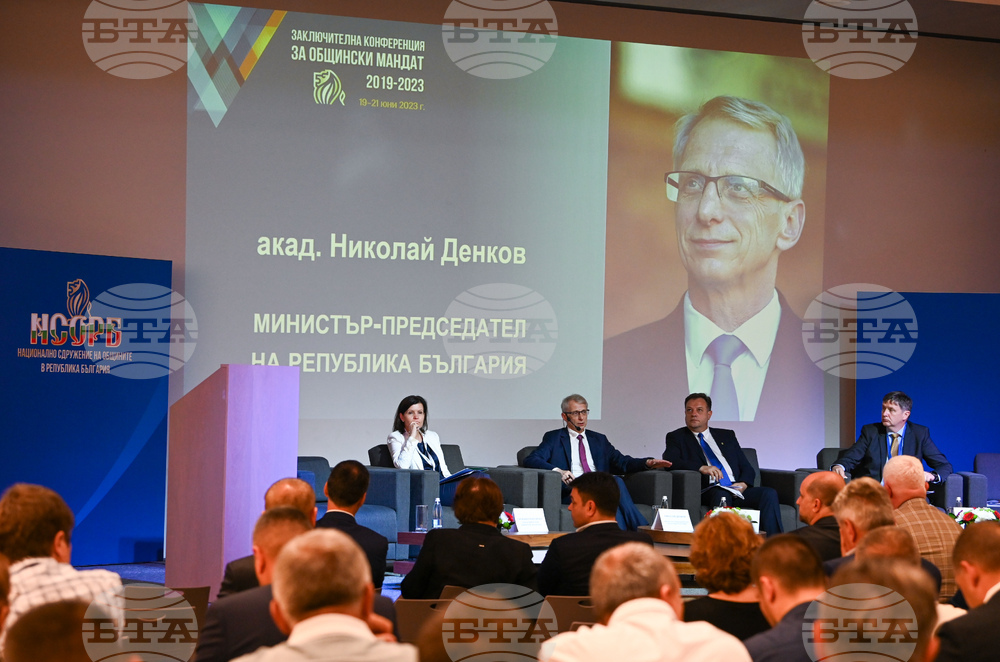 Пампорово - НСОРБ - конференция