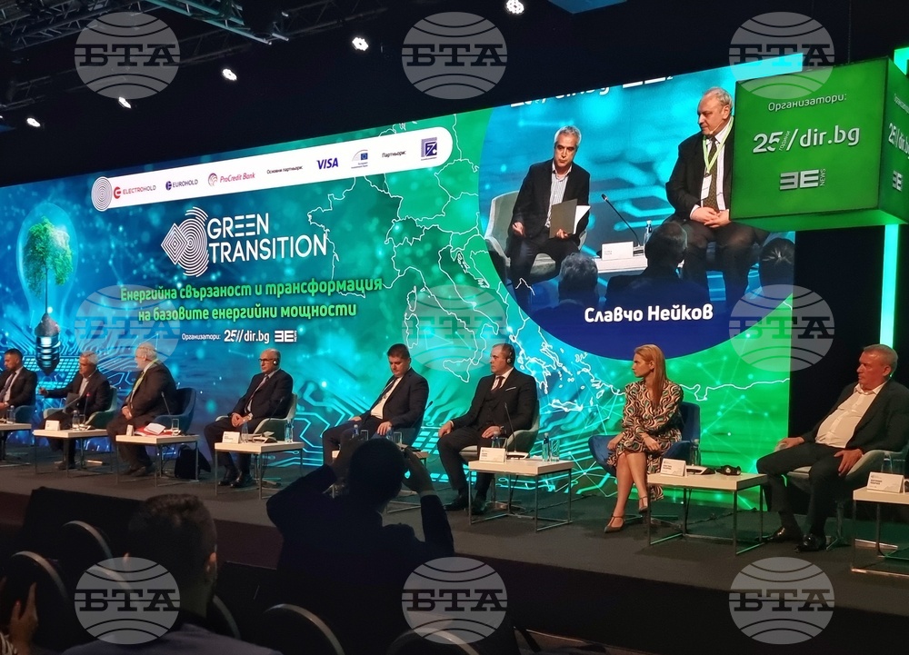 Форум - Зелен преход - Енергийна свързаност в контекста на Европейския енергиен пазар и трансформация на базовите енергийни мощности