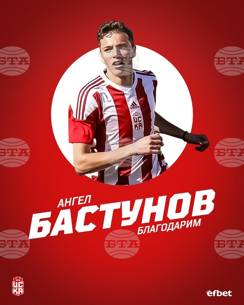 ЦСКА 1948 се раздели с Ангел Бастунов