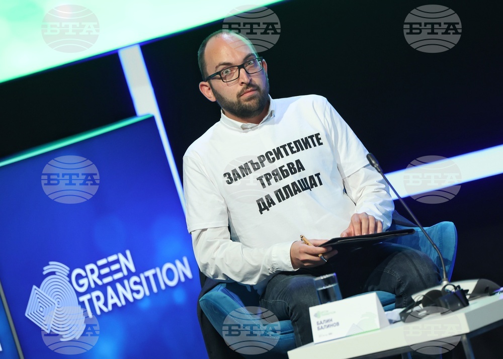 Форум - Зелен преход - Енергийна свързаност в контекста на Европейския енергиен пазар и трансформация на базовите енергийни мощности