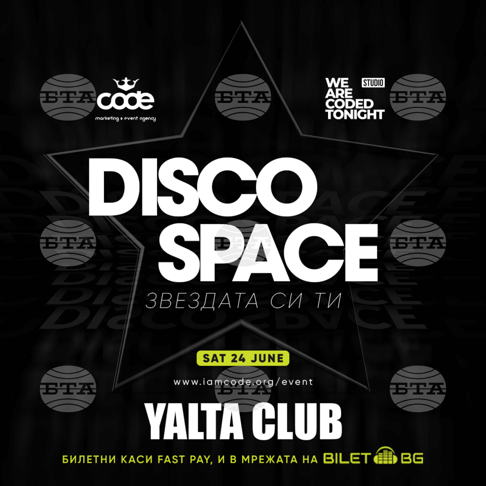 Disco Space отбелязва 13-ата годишнина на лейбъла Code