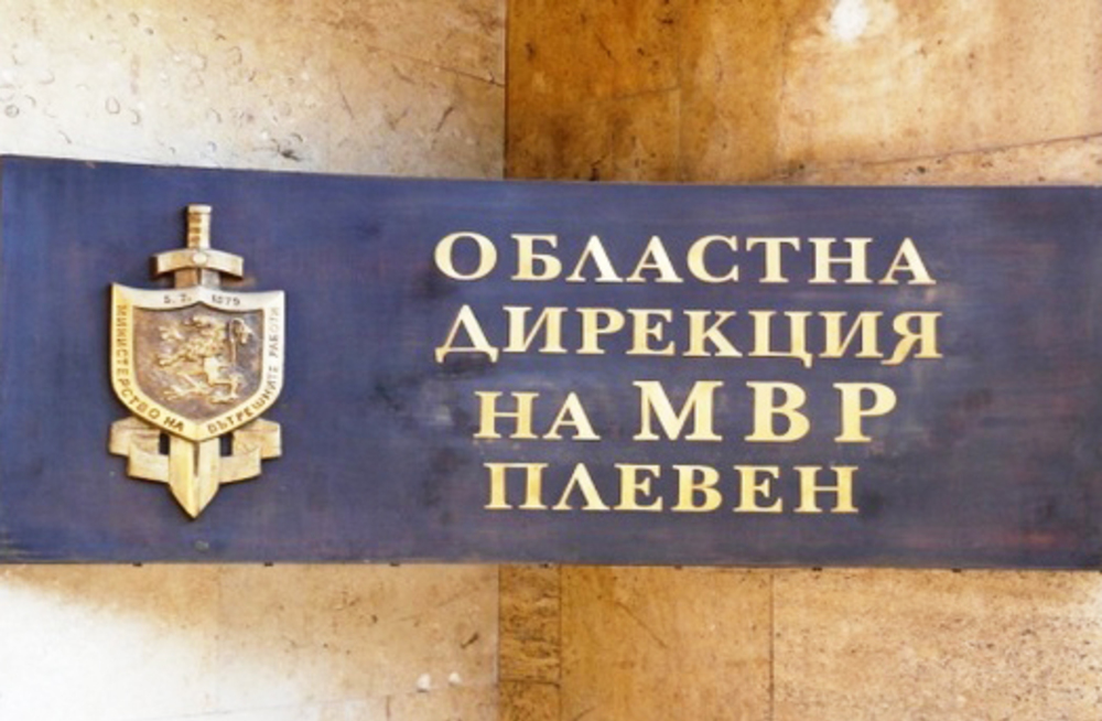 Полицията в Плевен е задържала 22-годишен за наркотици