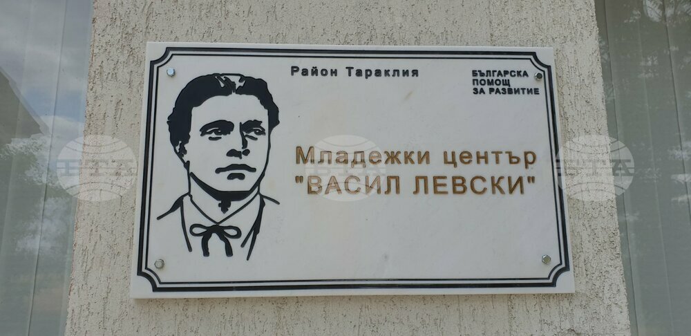"Vasil Levski" Youth Centre in Taraclia Renovates Premises