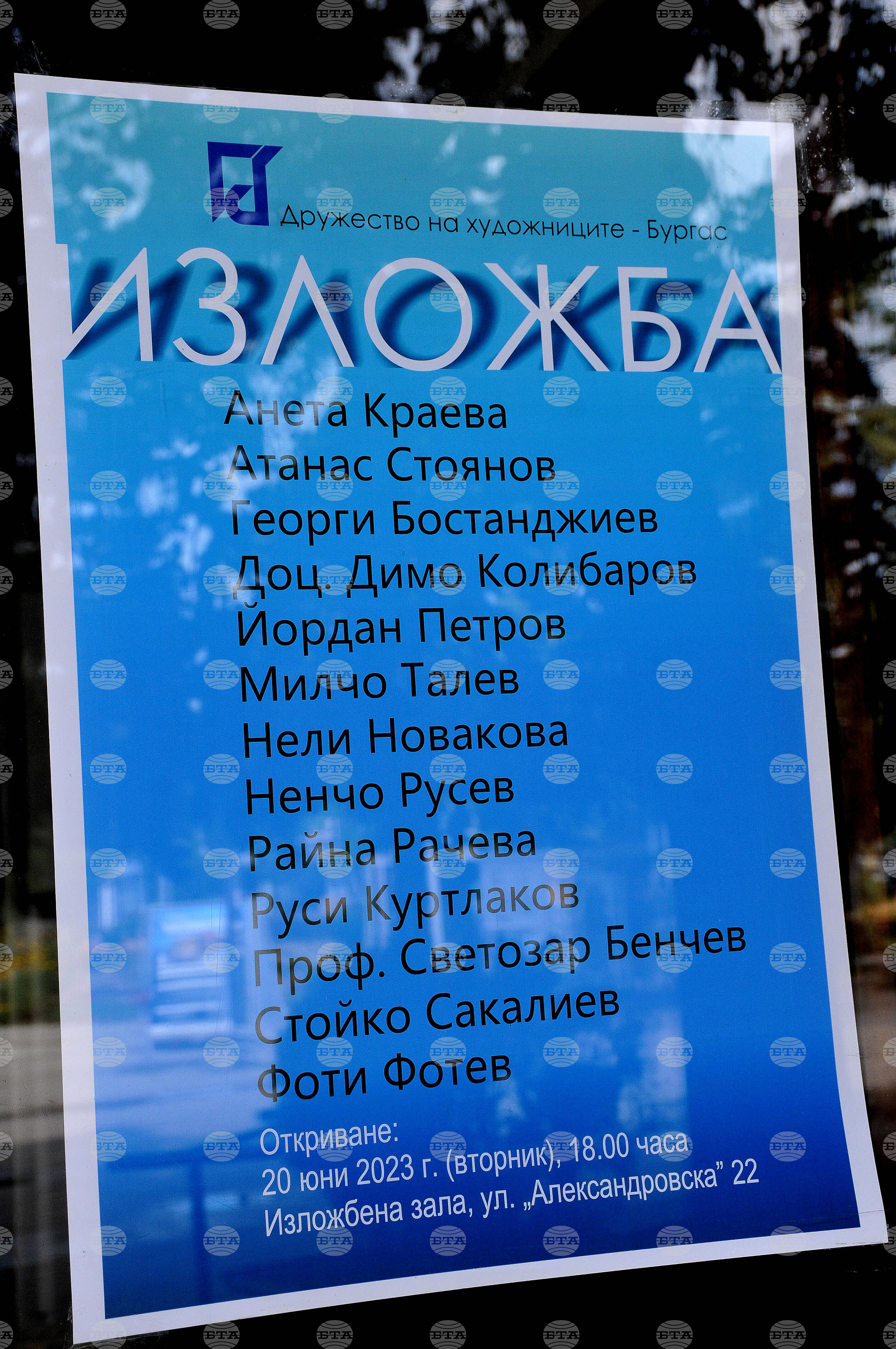 Бургас - галерия - изложба