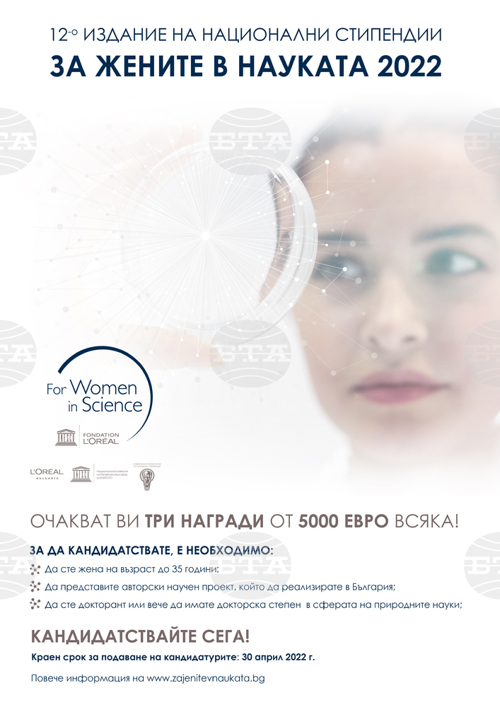 National Programme "For Women in Science" Wins Award for Good Practices in Bulgaria
