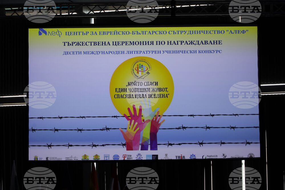 Бургас - конкурс - „Който спаси един човешки живот, спасява цяла вселена”