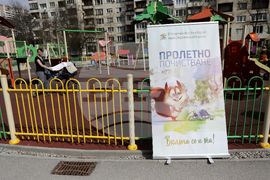 Столична община - пролетното почистване