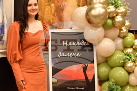 Разград - млад автор - книга - премиера