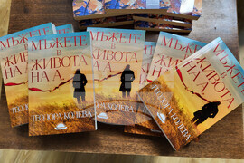 Самоков - книга - представяне