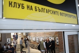 Фотоизложба - откриване
