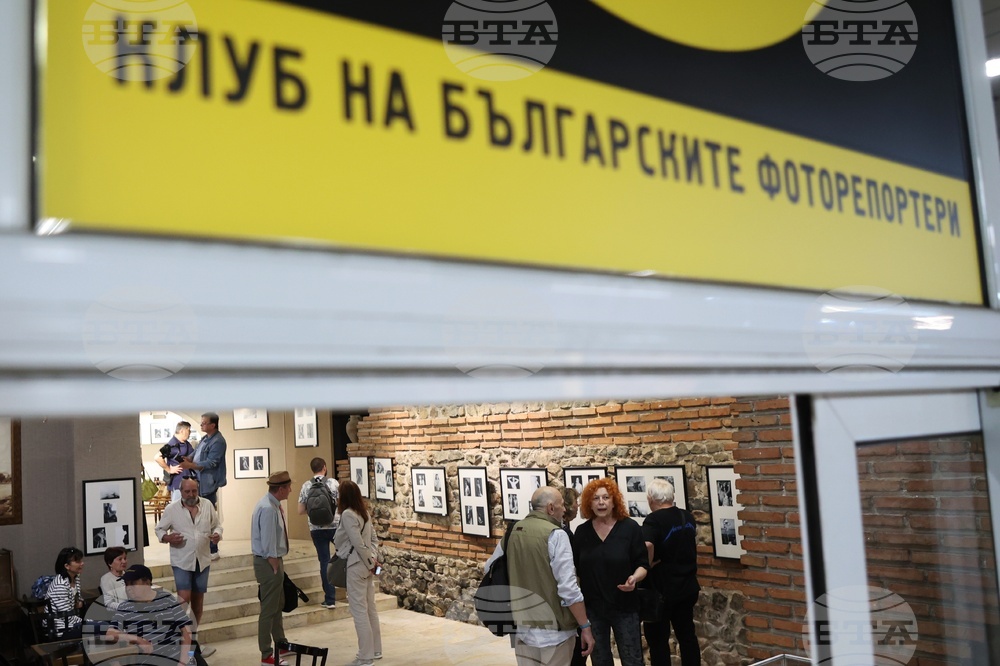Фотоизложба - откриване