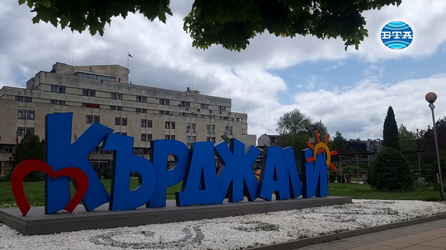 Възможностите за реализиране на проекти чрез европейски средства обсъдиха представители на местната власт и на бизнеса в Кърджали