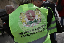 МВР - затвори - служители - протест