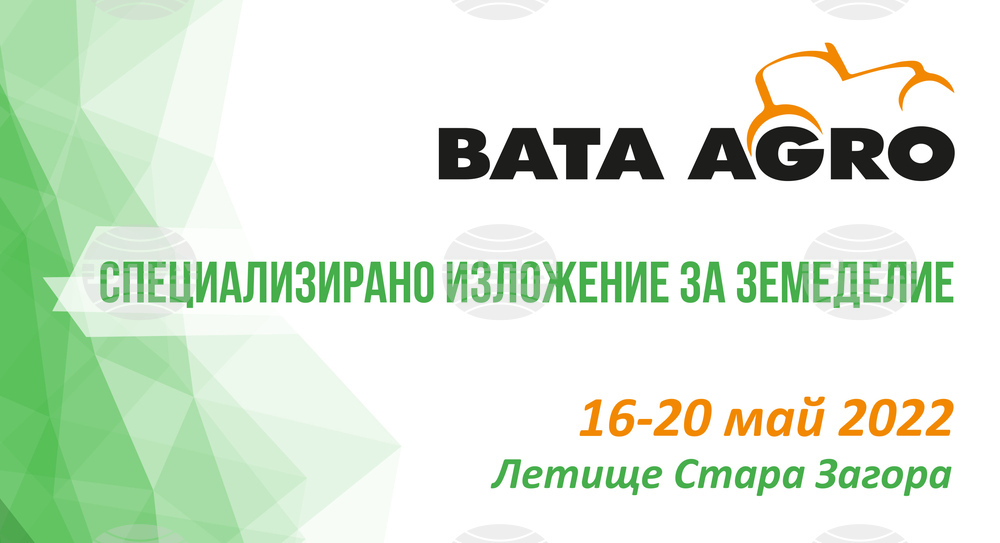 Земеделският министър Иван Иванов ще открие изложението "БАТА АГРО" в Стара Загора