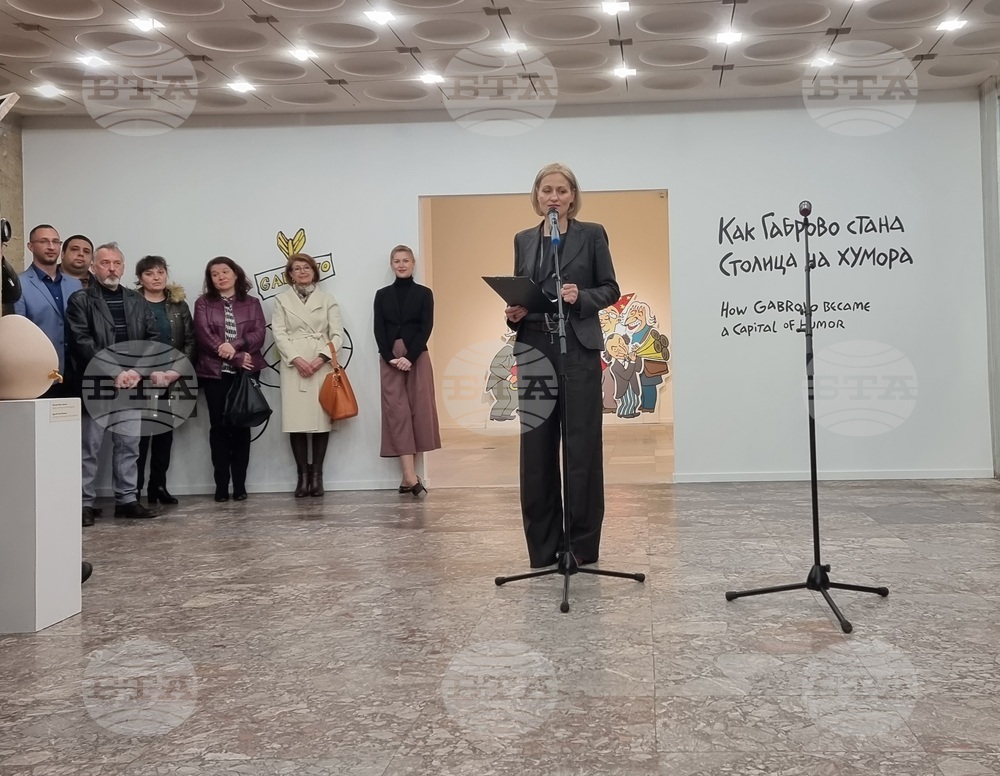 Домът на хумора и сатирата в Габрово празнува днес полвинвековен юбилей