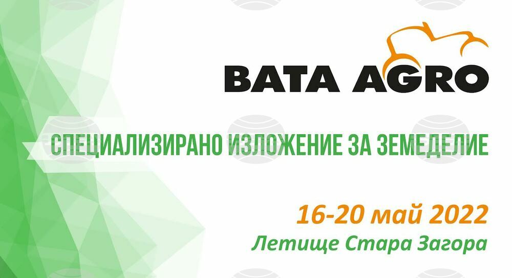 Over 150 Companies to Participate in 14th BATA AGRO Specialized Agricultural Exhibition