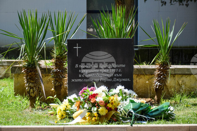 Благоевград - паметна плоча - откриване