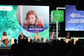 Форум - Зелен преход - Инвестиции в устойчиво бъдеще