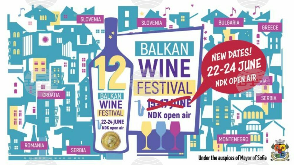 12th Balkan Wine Festival 2023 Takes Place in Sofia on June 22-24