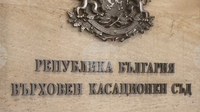 ВКС потвърди окончателна присъда от пет години и половина затвор за мъж, предизвикал пътен инцидент със загинал край Търговище