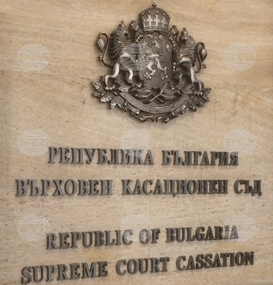 Делото за вписването в Регистъра на политическите партии на промени в БСП е върнато от ВКС на Софийския градски съд за администриране