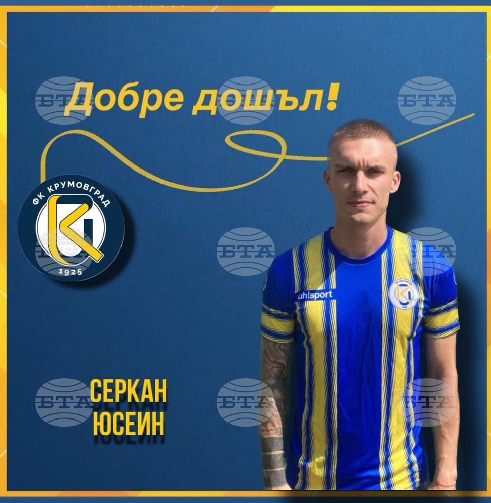 Трето ново попълнение във ФК Крумовград