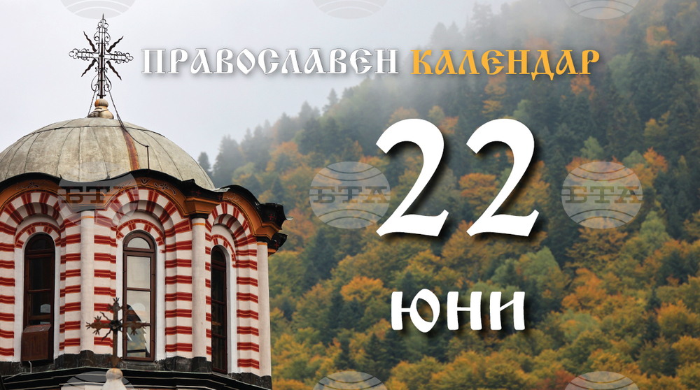 Честваме паметта на свещеномъченик Евсевий Самосатски, днес е и задушница