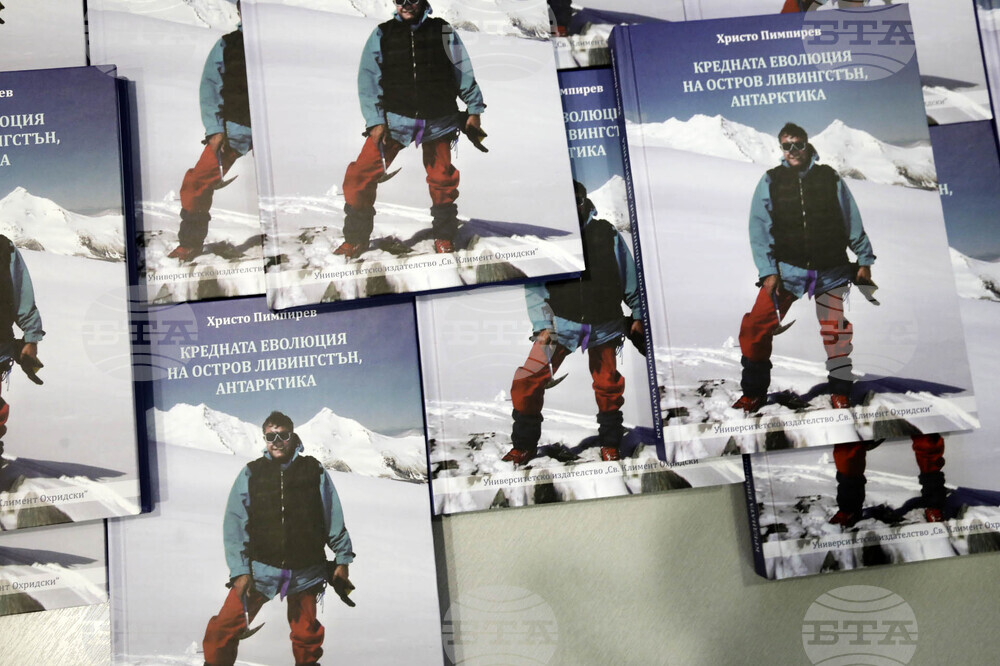 Софийски университет - „Кредната еволюция на остров Ливингстън, Антарктика" - книга - представяне