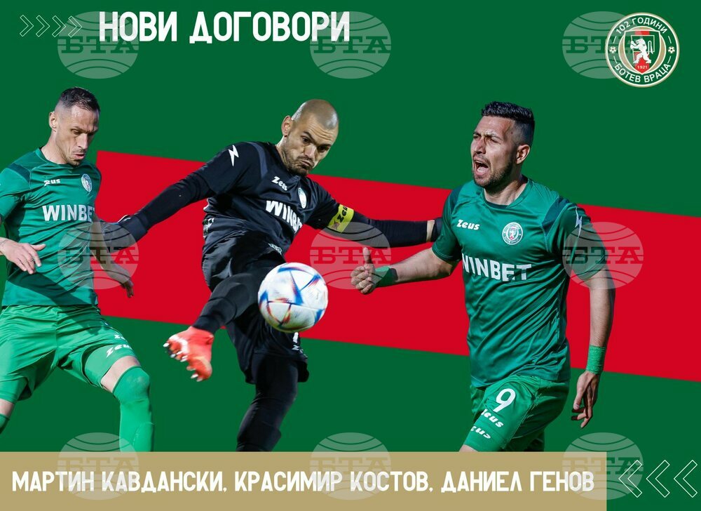 Трима играчи подновиха договорите си с Ботев Враца