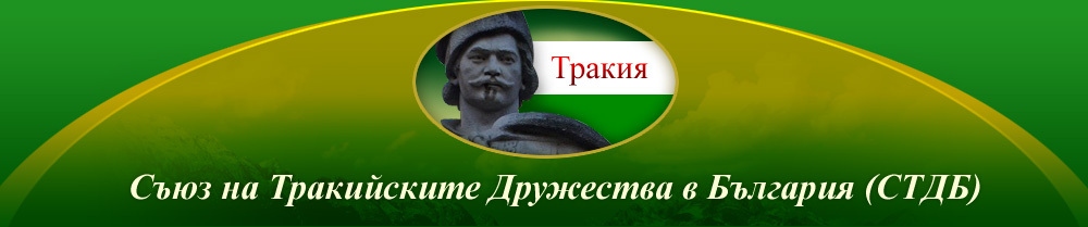 Позиция на председателя на СТДБ Красимир Премянов относно регистрирането на паралелна „православна църква“