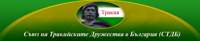 Позиция на председателя на СТДБ Красимир Премянов относно регистрирането на паралелна „православна църква“