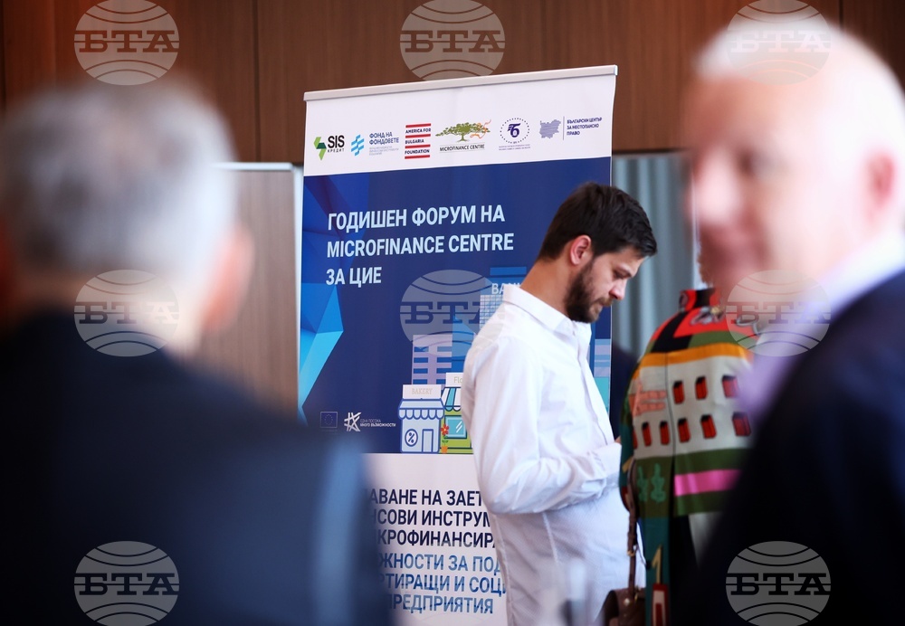 Годишен форум на Микрофинансиращ център за Централна и Източна Европа