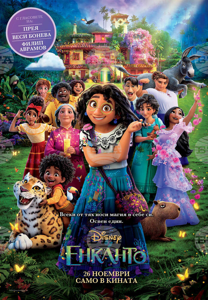 "Дисни" обяви българския вариант на песен от свой филм за сензационен и най-добър от всички 33 международни версии