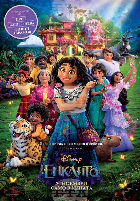 "Дисни" обяви българския вариант на песен от свой филм за сензационен и най-добър от всички 33 международни версии