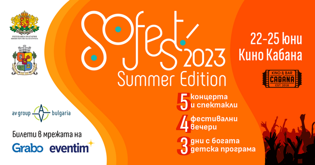 Мирослав Боршош: Със So Fest представяме новите проекти на любими родни музиканти