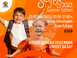 Снимка: Столична община