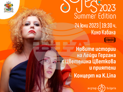 Снимка: Столична община