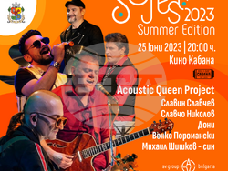 Снимка: Столична община