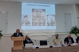 Видин - Международна научна конференция