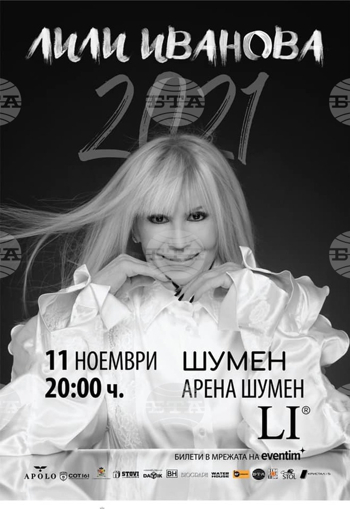 Лили Иванова ще пее тази вечер в "Арена Шумен"