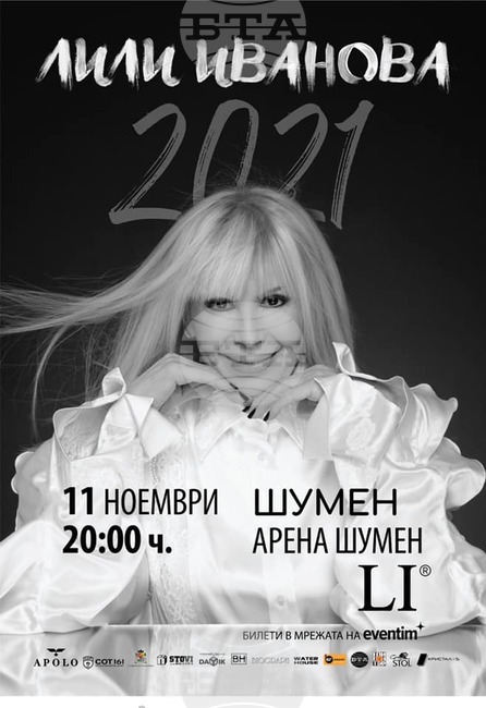 Лили Иванова ще пее тази вечер в "Арена Шумен"